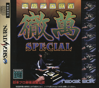 Honkaku pro mahjong   tetsuman special (japan)